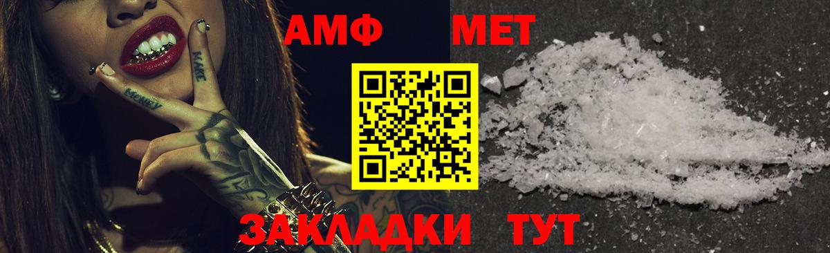 АМФ 98%  АМФ  Петропавловск-Камчатский  Вход с VPN 