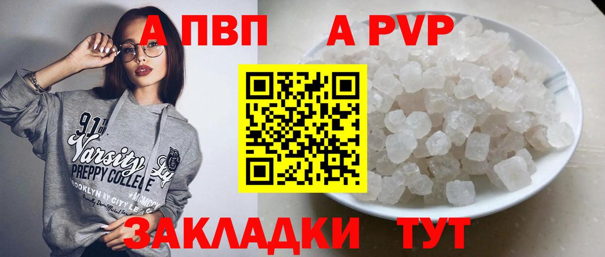 А ПВП СК  A PVP крисы CK  Петропавловск-Камчатский  Вход с VPN 