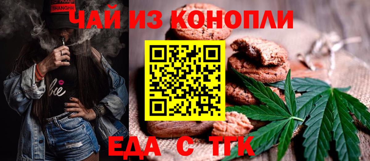 Canna-Cookies конопля Петропавловск-Камчатский