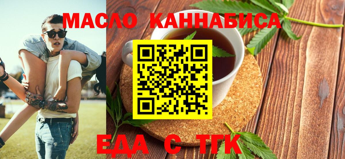 Петропавловск-Камчатский  Canna-Cookies конопля  Вход с VPN 