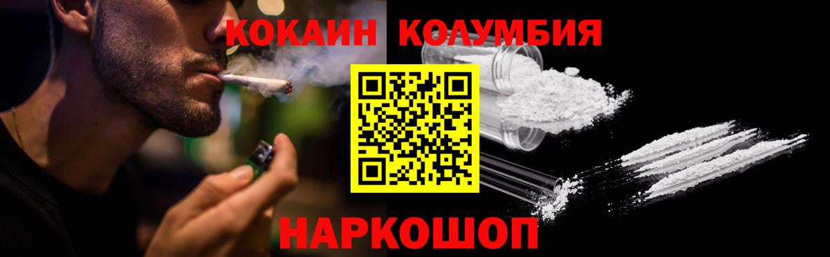 КОКАИН Боливия  продажа наркотиков  Петропавловск-Камчатский  Вход с VPN  Кокаин VHQ 