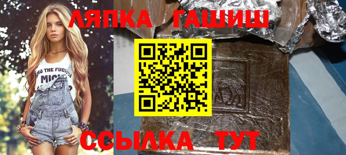 Гашиш  ГАШИШ VHQ  Вход с VPN  Гашиш убойный  Петропавловск-Камчатский 