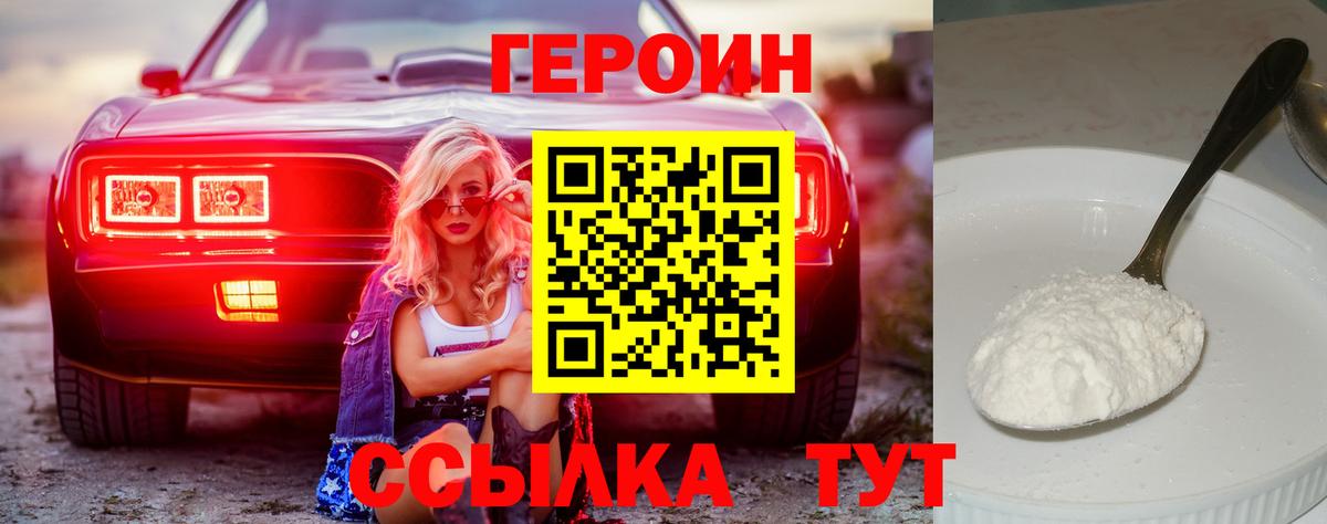 ГЕРОИН гречка  Вход с VPN  Героин  Петропавловск-Камчатский 
