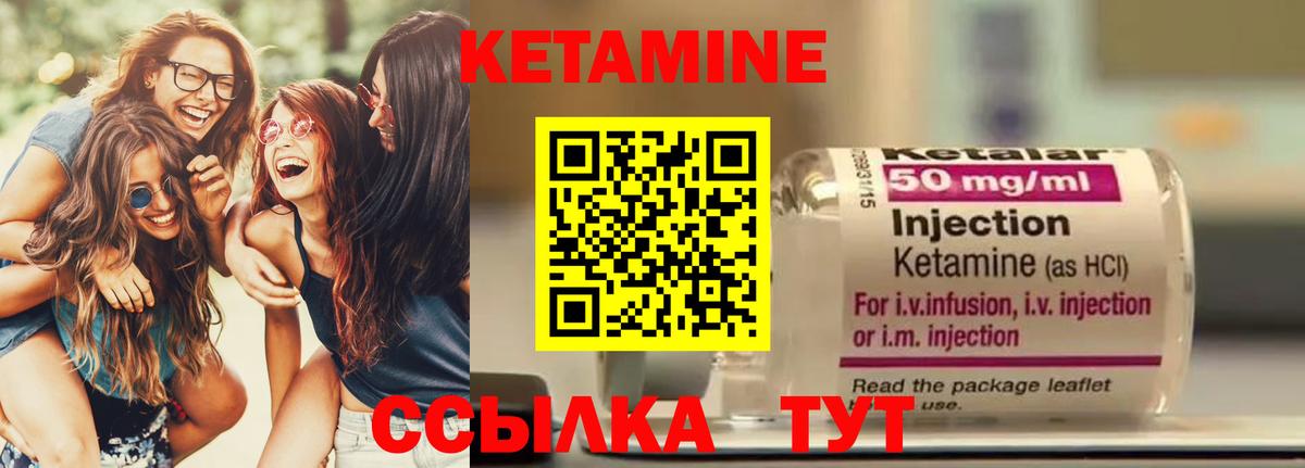 Петропавловск-Камчатский  Кетамин VHQ  Вход с VPN  Кетамин ketamine 