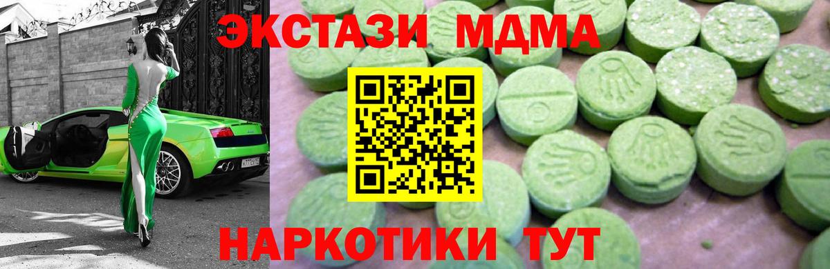 МДМА молли Петропавловск-Камчатский