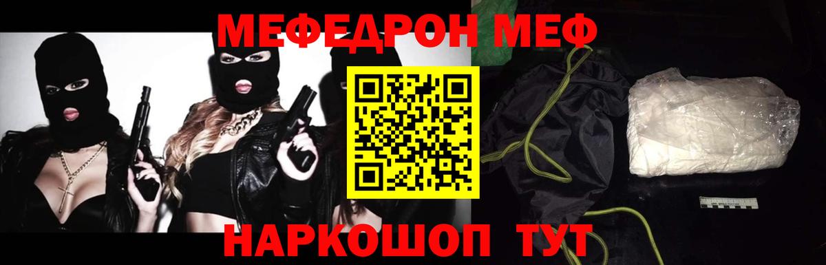 Меф мяу мяу  Вход с VPN  МЯУ-МЯУ  Меф мука  Петропавловск-Камчатский  Меф 