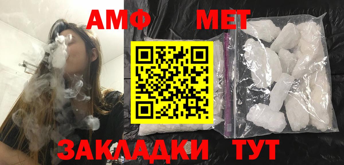 МЕТАМФЕТАМИН винт  Вход с VPN  Метамфетамин  Петропавловск-Камчатский 