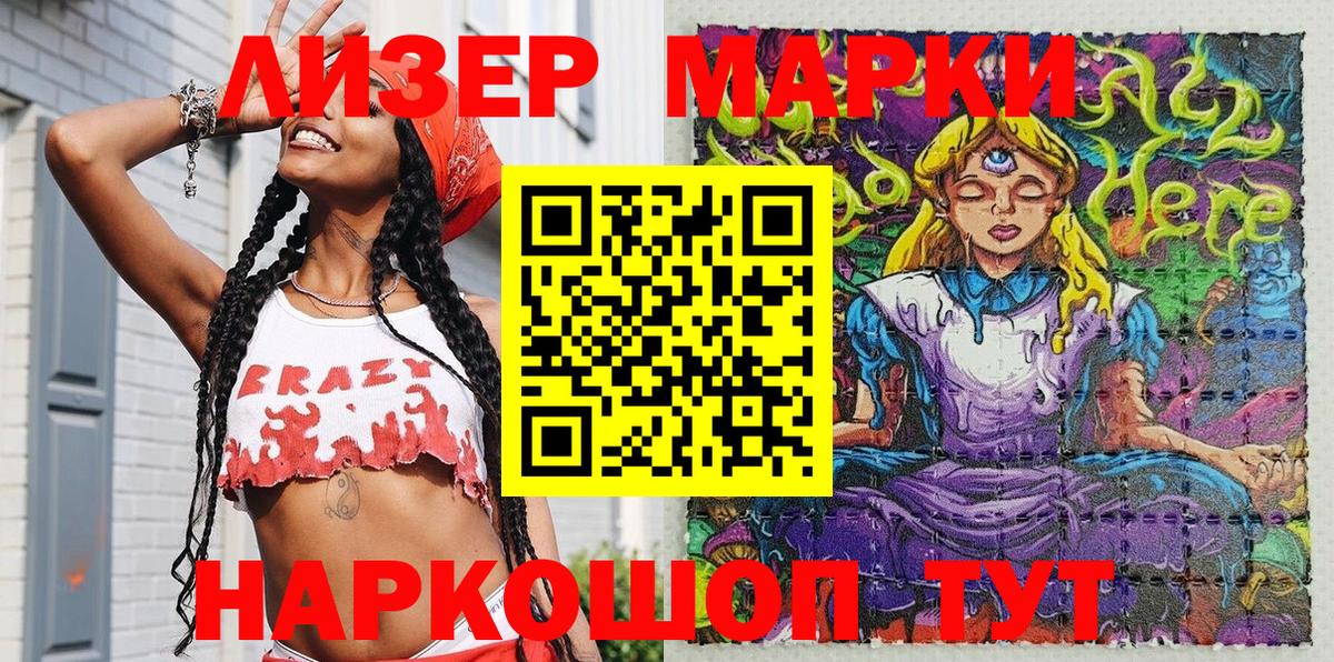 Марки N-bome 1500мкг Петропавловск-Камчатский