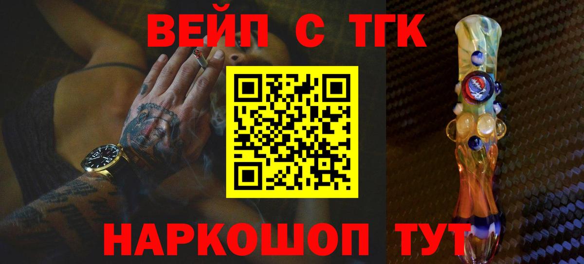 Дистиллят ТГК гашишное масло Петропавловск-Камчатский